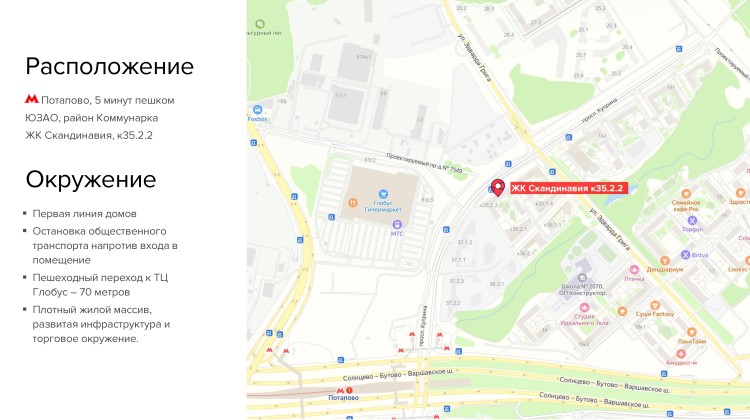Аренда торгового помещения ЖК Скандинавия к35.2.2 Блок №1 -  фото 2