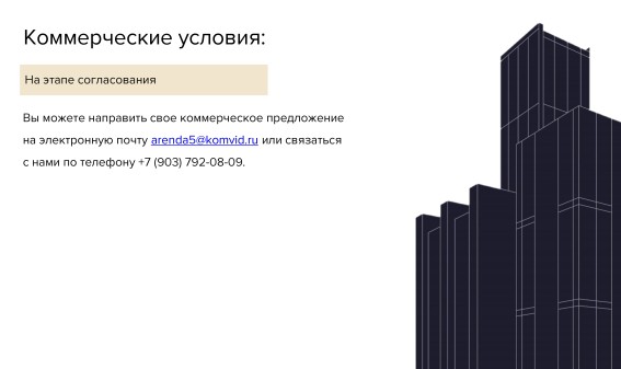 Аренда торгового помещения ЖК Скандинавия к35.2.2 Блок №1 -  фото 6