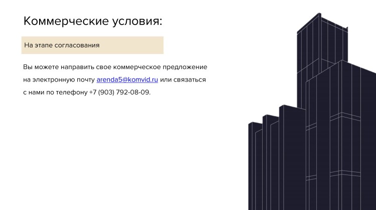 Аренда торгового помещения ЖК Скандинавия к35.2.2 Блок №1 -  фото 6