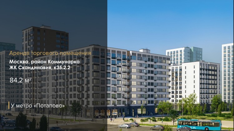 Аренда торгового помещения ЖК Скандинавия к35.2.2 Блок №2 -  фото 2