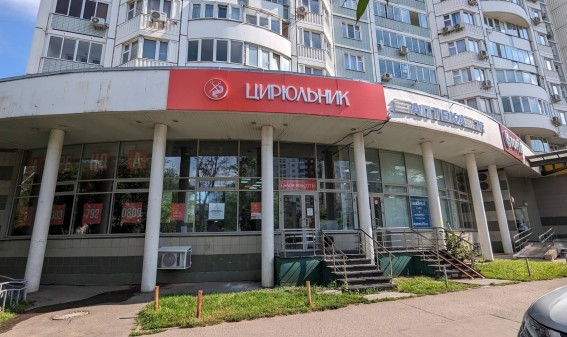 Аренда торгового помещения Миклухо-Маклая 33 Блок №2