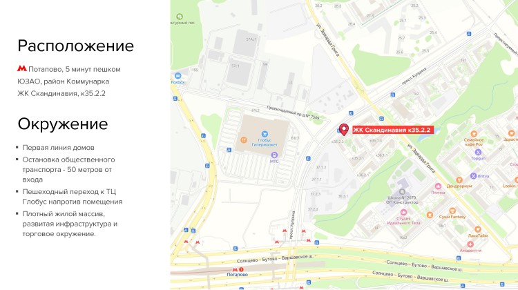 Аренда торгового помещения ЖК Скандинавия к35.2.2 Блок №2 -  фото 3