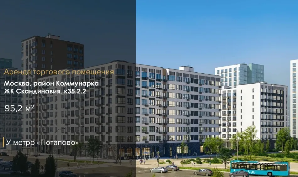 Аренда торгового помещения ЖК Скандинавия к35.2.2 Блок №1 -  фото 1