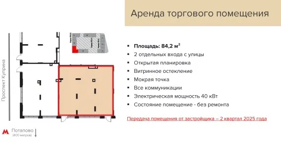 Аренда торгового помещения ЖК Скандинавия к35.2.2 Блок №2 -  фото 4