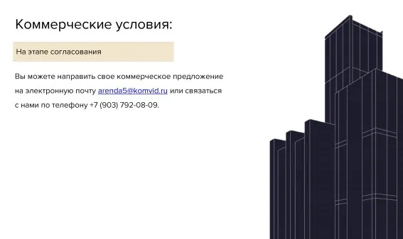 Аренда торгового помещения ЖК Скандинавия к35.2.2 Блок №1 -  фото 6